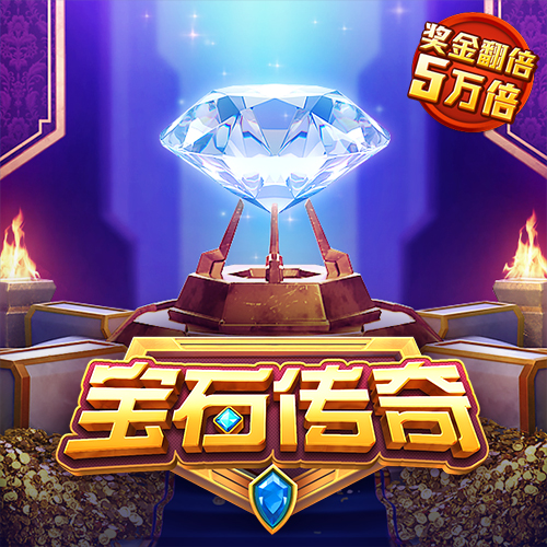 cq9电子游戏跳高高大奖